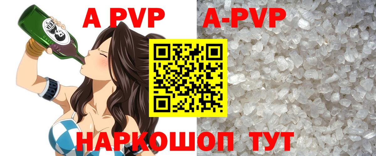 Alpha-PVP  Вход с VPN  Белая Калитва  А ПВП Crystall  APVP Crystall  Альфа ПВП крисы CK 