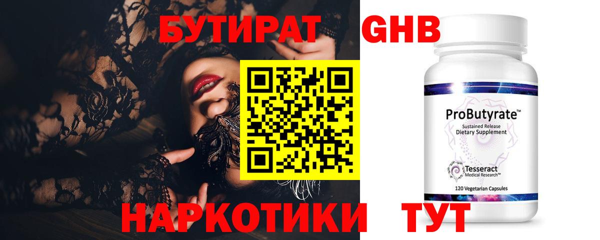 Белая Калитва  БУТИРАТ оксана  Вход с VPN 