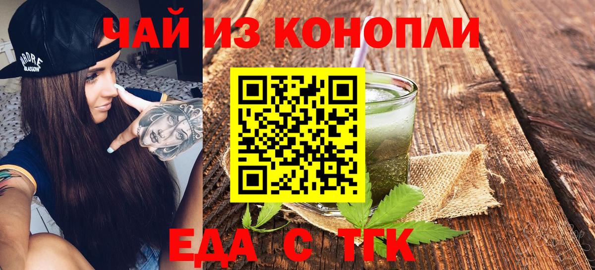 Белая Калитва  Еда ТГК марихуана  Вход с VPN 