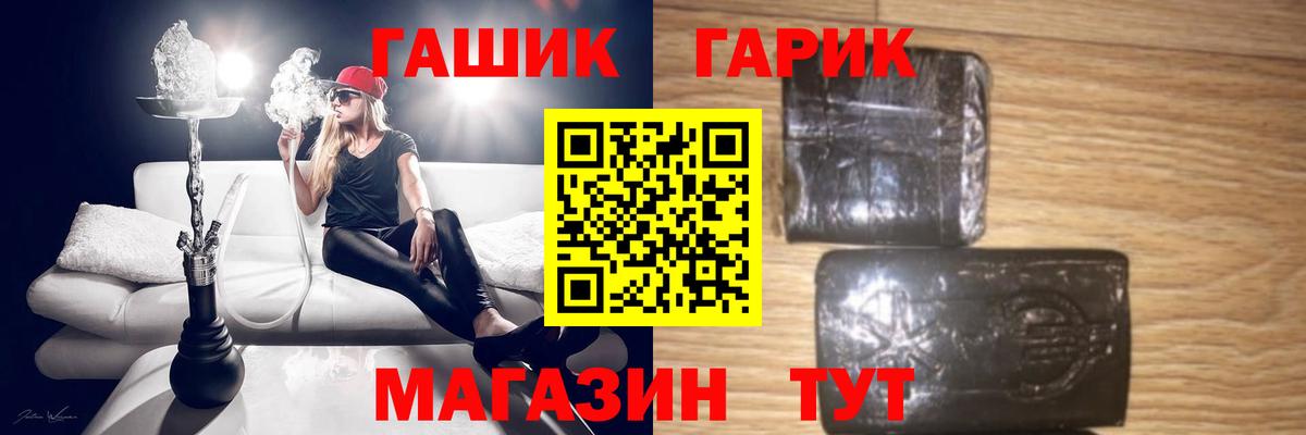 ГАШИШ hashish  Вход с VPN  Белая Калитва 