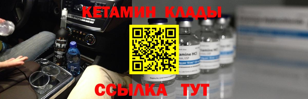 Белая Калитва  Кетамин ketamine  Вход с VPN 