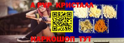 ALPHA PVP Мариинск