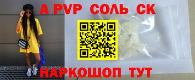 ALPHA PVP Мариинск