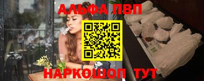 альфа пвп Малоярославец