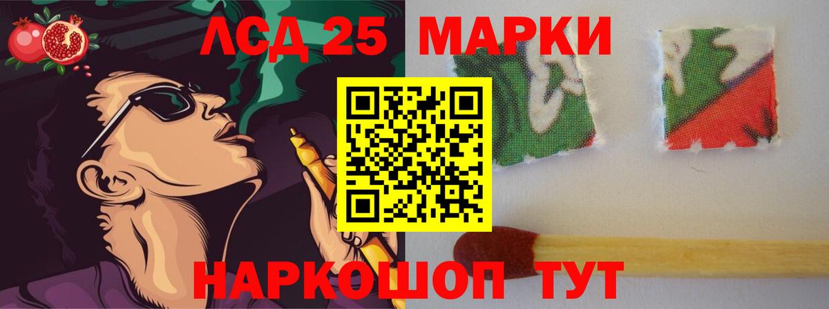 Лсд 25 экстази кислота Белая Калитва