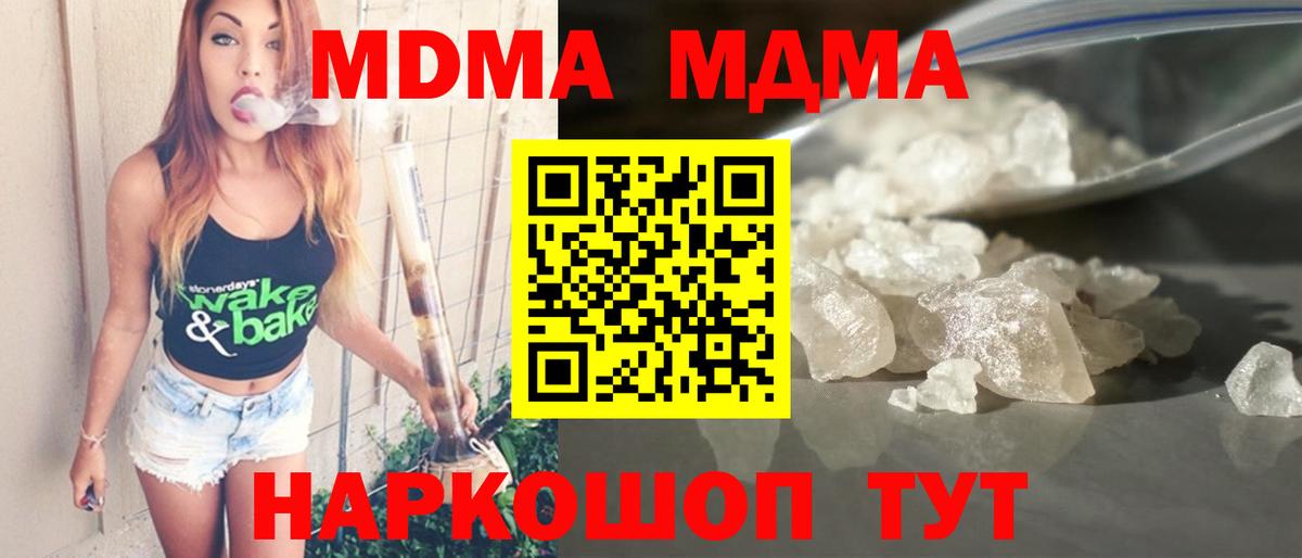 MDMA Molly  МДМА crystal  MDMA  Белая Калитва  Вход с VPN 