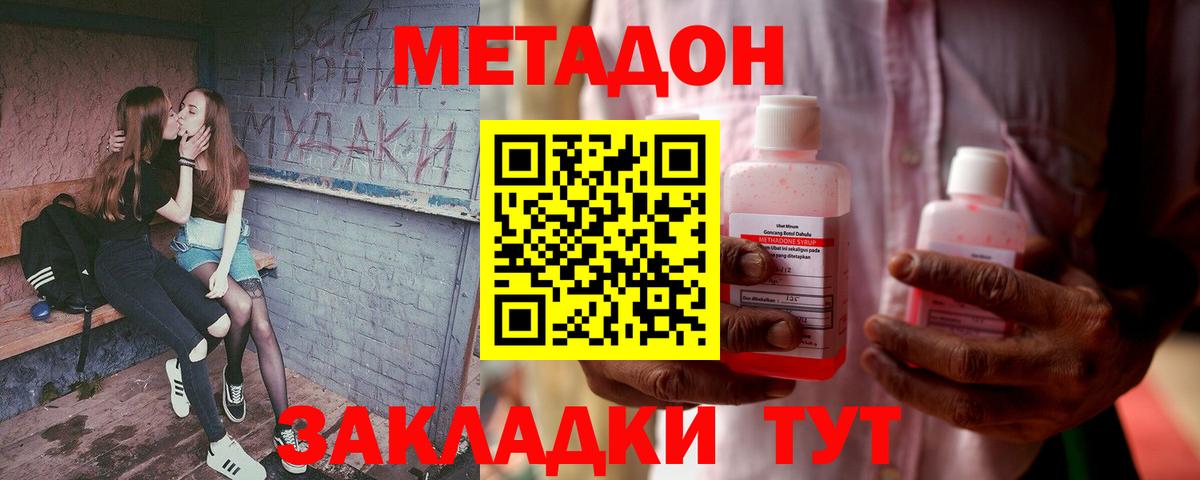 Белая Калитва  Метадон мёд  Вход с VPN 