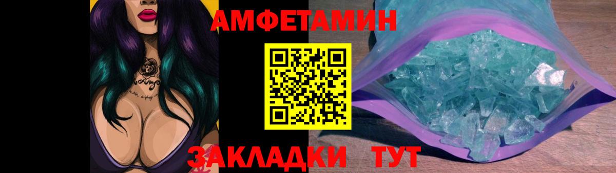 Первитин пудра  Вход с VPN  Белая Калитва  Первитин пудра 