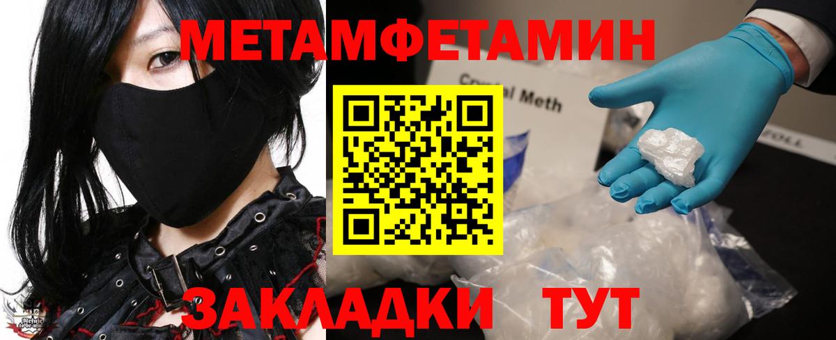 МЕТАМФЕТАМИН пудра Белая Калитва