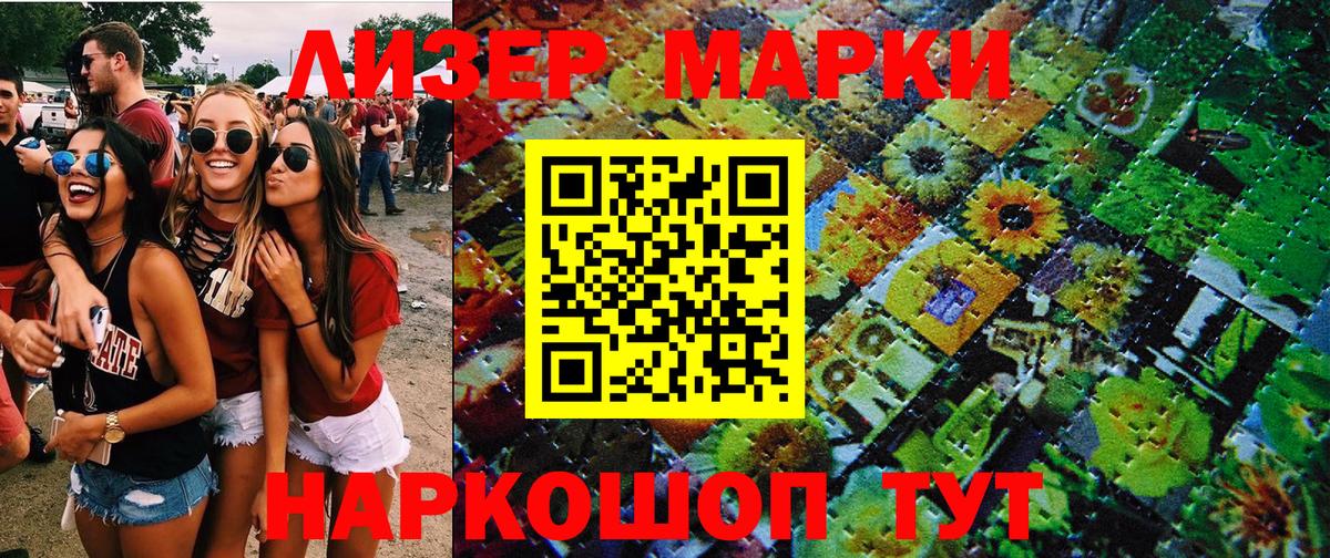 Наркотические марки 1500мкг  Вход с VPN  Белая Калитва 