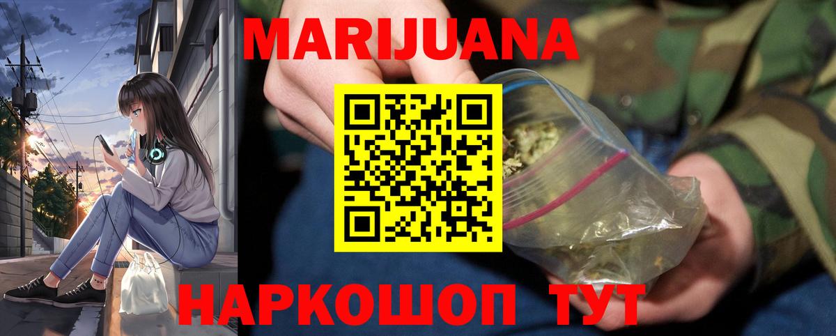 Шишки марихуана конопля Белая Калитва